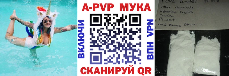 APVP СК КРИС  купить закладку  Куса 
