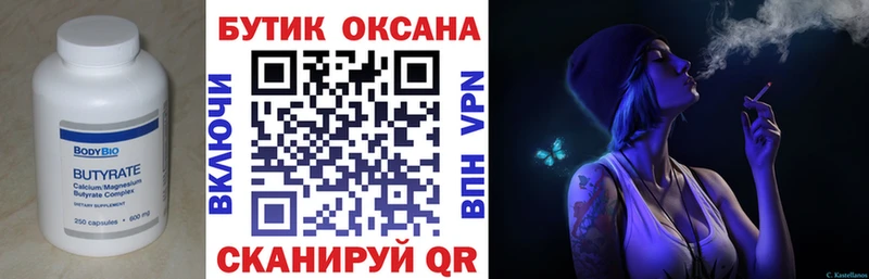 наркошоп  дарк нет как зайти  Бутират буратино  Куса 