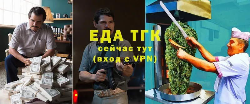 Еда ТГК конопля  Куса 