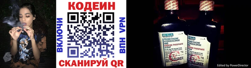 наркота  Куса  кракен ONION  Кодеиновый сироп Lean напиток Lean (лин) 