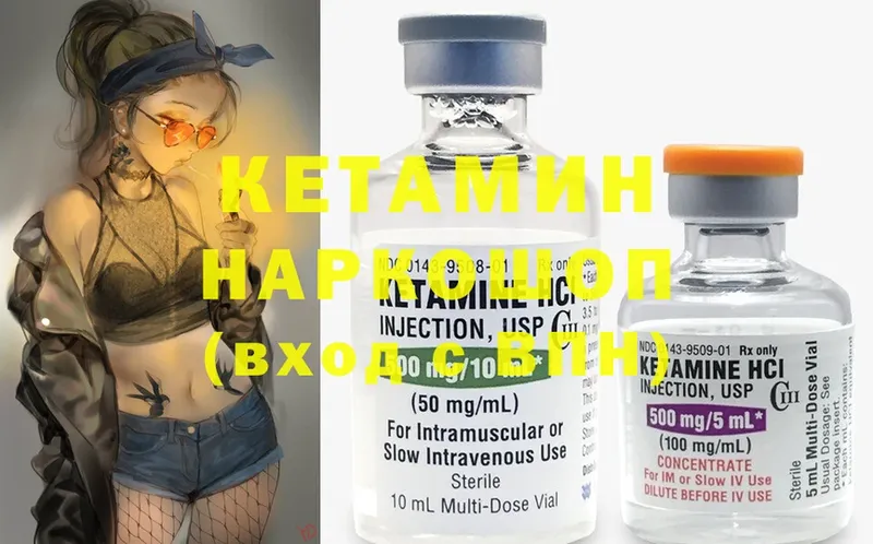 КЕТАМИН ketamine  omg ссылка  Куса 