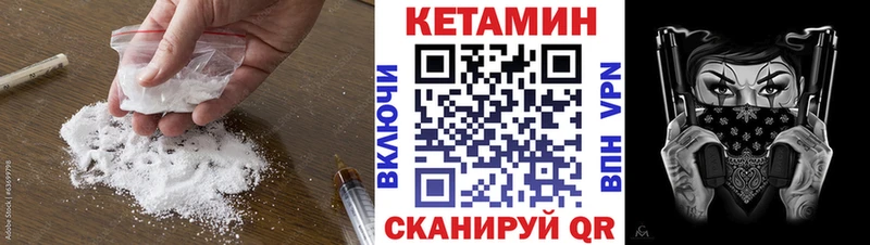 цена   блэк спрут   Кетамин VHQ  Куса 