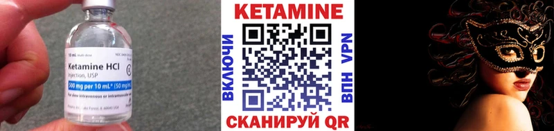 Кетамин VHQ Куса