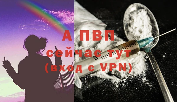 альфа пвп Новозыбков