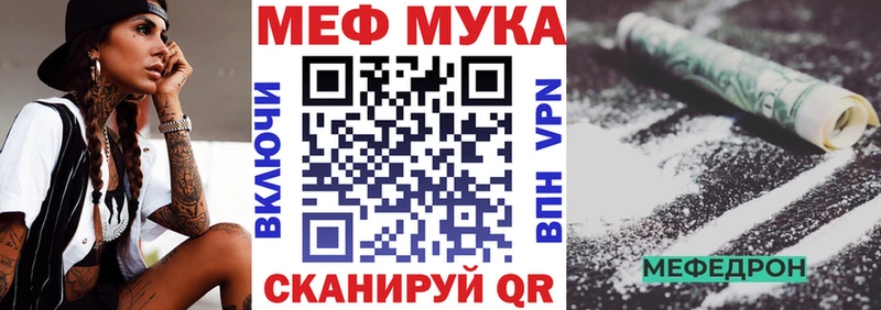 МЕФ кристаллы  закладка  Куса 