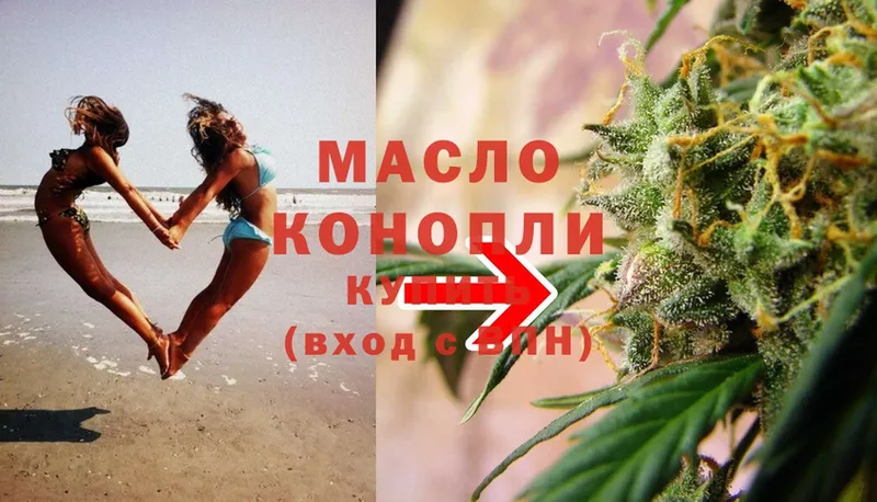 Дистиллят ТГК гашишное масло  Куса 